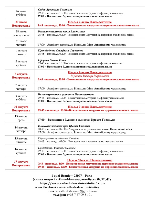 Horaires des offices-juillet-2025-2